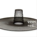 방랑시인 김삿갓 (119) 필봉의 흉계를 간파(看破)한 새벽의 탈출 이미지