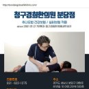 분당경희한의원 이미지