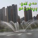 김포한강호수공원분수 이미지