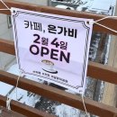 은가비카페 | 영암카페, 은가비 내돈내산