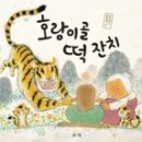 잔치떡