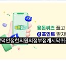 광덕안정한의원 의정부점 이미지