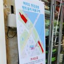 여의나루역 3번 출구 횡단보도 이미지