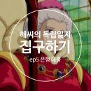 주민알림(농협 옆) | [집 구하기] ep5. HUG 버팀목청년전세대출 후기 上 (신한은행 / 필요 서류 / 대출 소득 한도 / 중소기업...