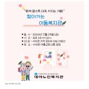 대야노인회관 이미지