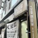 장안곡 | [수원/장안구] 노래 실력은 물론 ‘자신감’까지 키워주는 곳🎤 K보컬 보컬강습 후기