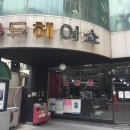 월드헤어쇼미용실