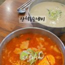 산척동수제비문정 이미지
