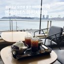 투썸플레이스부산오션시티점 | 부산 해운대 엔제리너스 마린시티점 광안대교 오션뷰가 정말 멋있는 카페