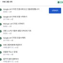 [UX 스터디] 구글 코세라 UX 강의 1강 후기