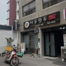 문경밥상 이미지