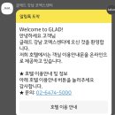 삼성역 글래드 강남 코엑스센터 호텔 패키지 대실 주차 서울 호캉스 비즈니스 숙소 추천