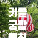 애플결혼정보 이미지