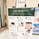 케이톡스의원 인천구월점 | 달임채한의원 인천 구월점 양유찬 원장님 후기 (난임한의원)