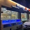 목포세꼬시 회 스시다네 이미지