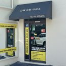 김해공항주유소 이미지