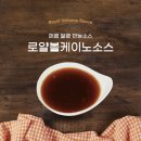 로얄튀김