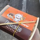 정남매타코야키 이미지