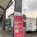 가남졸음쉼터 | 중부내륙고속도로 가남졸음쉼터 창원방향 푸드트럭존 후기 가격 여주 감곡 휴게소 IC JC 화장실 맛집