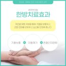 백일한의원 이미지
