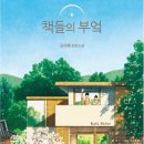 따뜻한부엌