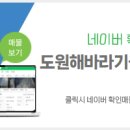 도원부동산 공인중개사 사무소 이미지