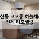 화산천변로 전북 전북특별자치도 전주시 네이버블로그