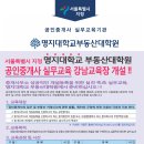 명지대학교 교육대학원 이미지