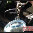 24시열쇠 이미지