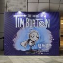 <습작, 향기에 대하여> | 2022 팀버튼 특별전 배경지식과 후기 - 그 순수하고도 기괴한 괴물 친구들