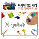 페인트팜(주) 이미지