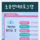 청명초등학교 이미지