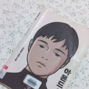 남사이곤 노래연습장 | 소설 아몬드 감상문, 우리는 모두 고치를 찢고 나비가 되길 애쓴다.