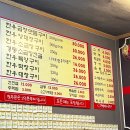 경동한우곱창 경동육회