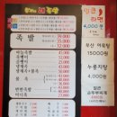 홍가네대족발 이미지