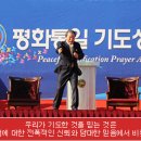 최연식: 화평으로 여는 복된 한 해, 평화통일의 숙제(2026년 신년축복의 항해8). 롬5:1 이미지