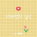 하단동1212 | 오조오억년만에 나를 위한 영화 관람 <서울의 봄>