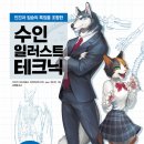 수인 이미지