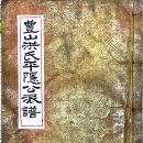평은