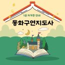 [1급과정] 동화구연지도사 1급 | 동화구연지도사 1급, 교실에서 필요한 교육 자격증