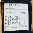 달빛에구운고등어 도마점 | [대전 맛집]달빛에구운고등어 도마점_내돈내산후기