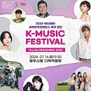 2024 WASBE 프린지페스티벌<하이샨 초등학교 콘서트 밴드> | 2024 제20회 WASBE 세계관악컨퍼런스