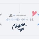 슈퍼아이 태권도 이미지