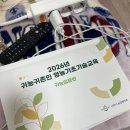 미래농업교육관 | 2026 귀농귀촌 영농기초 기술교육, 나주 귀농입문반 생생 후기