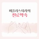 미플러스치과기공소 이미지