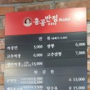홍콩반점0410 인천구월점 이미지