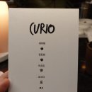 큐리오 디너코스 후기