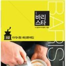 한국바리스타로스팅협회