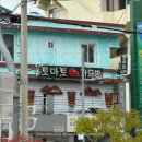 토마토가요방 - 서귀포시 명동로 29 | 토마토가요방