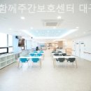 한우리주간보호센터 이미지